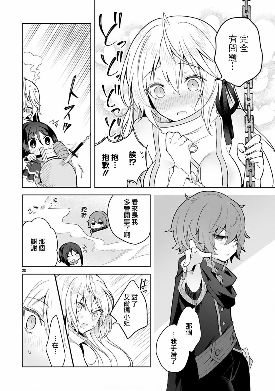 第20页