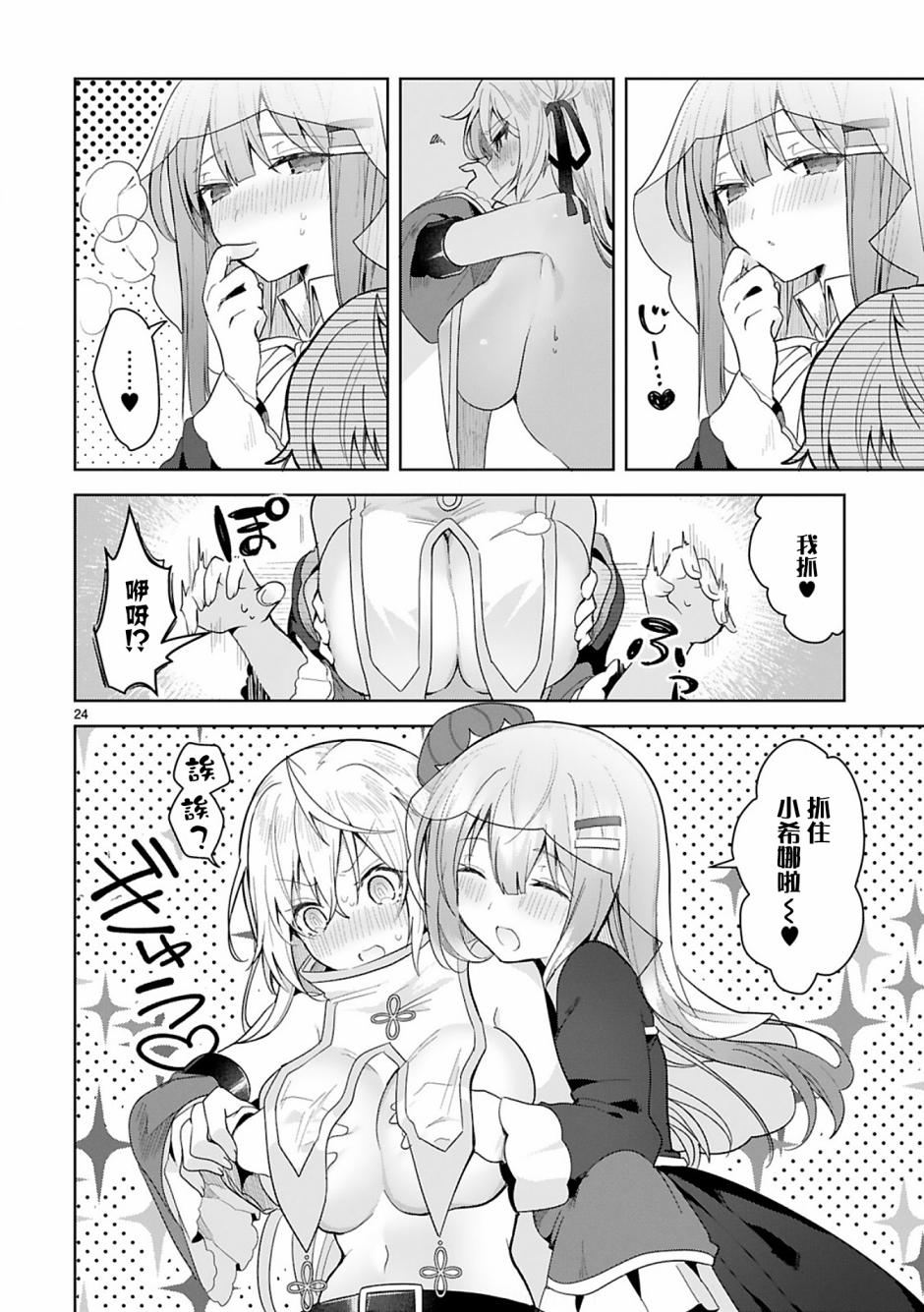 第24页
