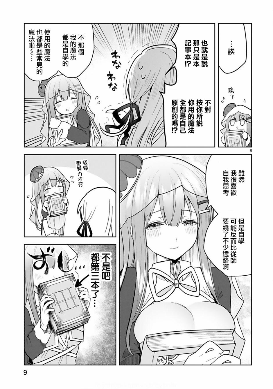 第9页