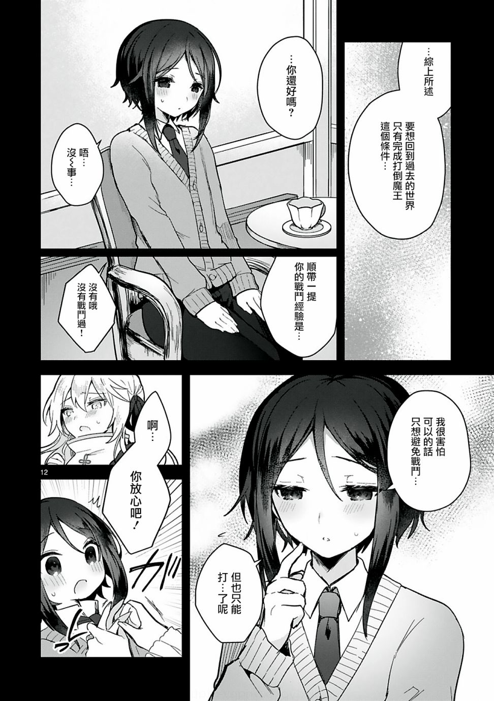 第12页