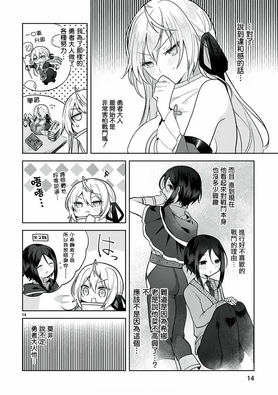 第14页