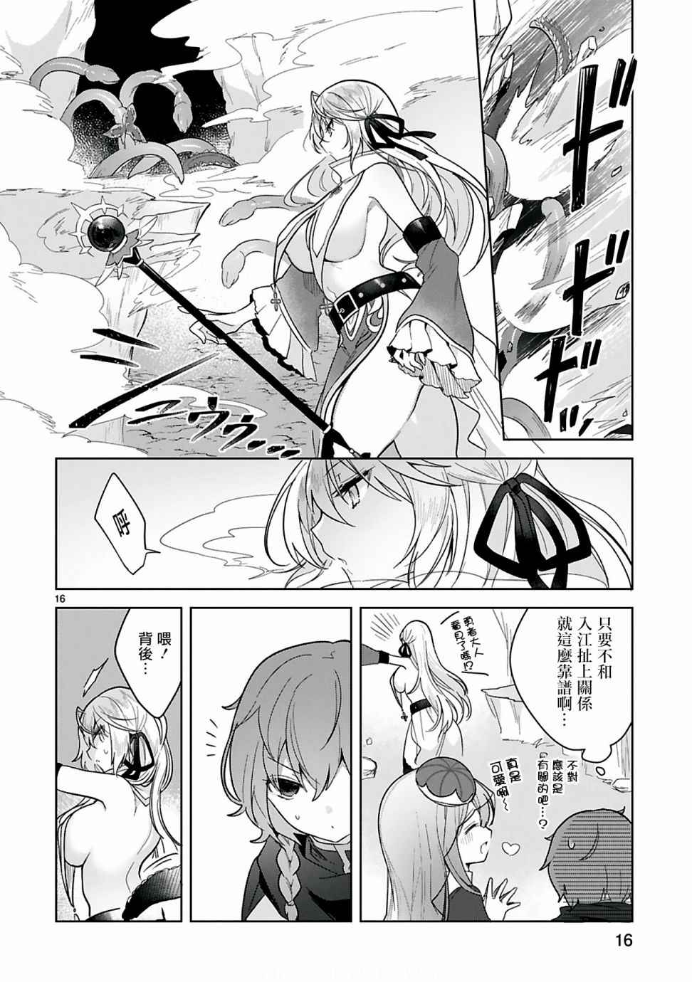 第16页