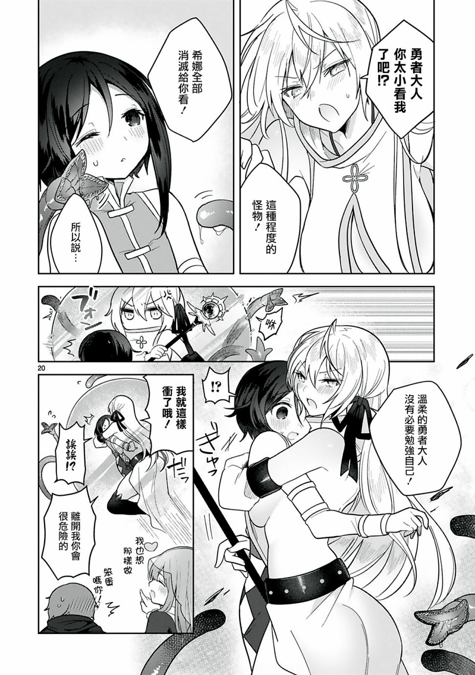 第20页