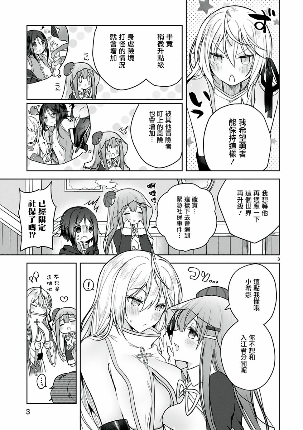 第3页