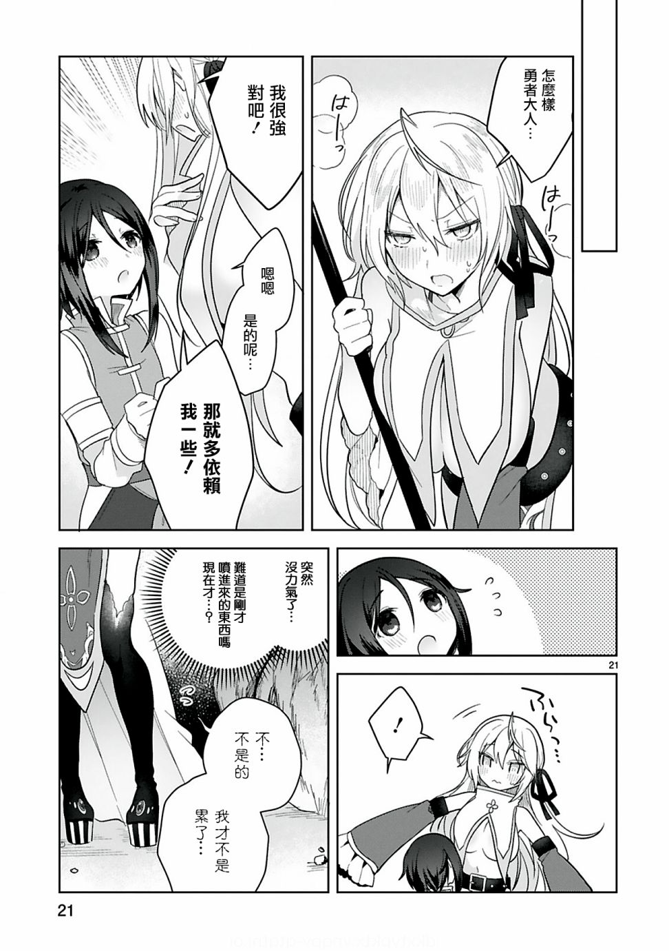 第21页