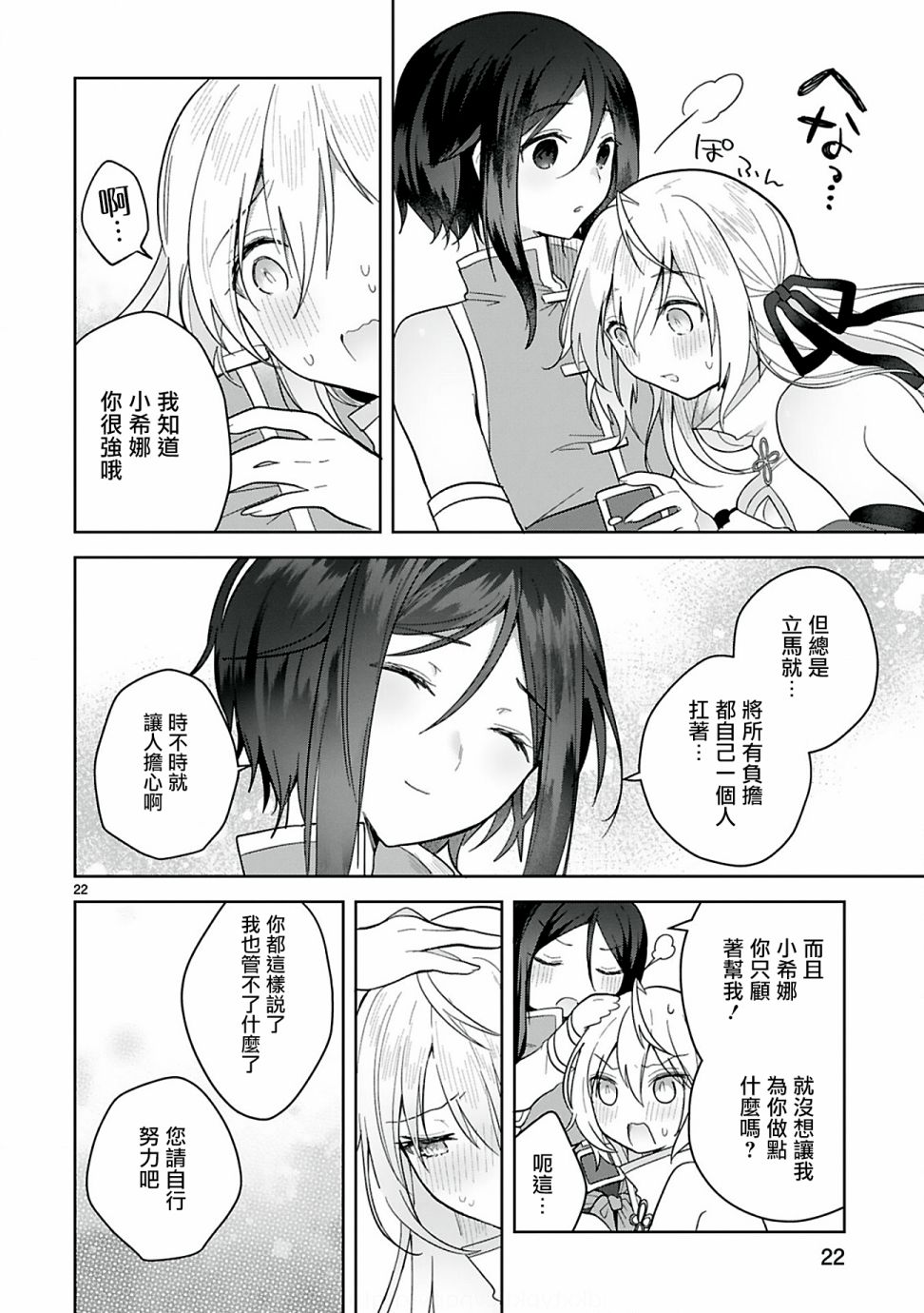 第22页