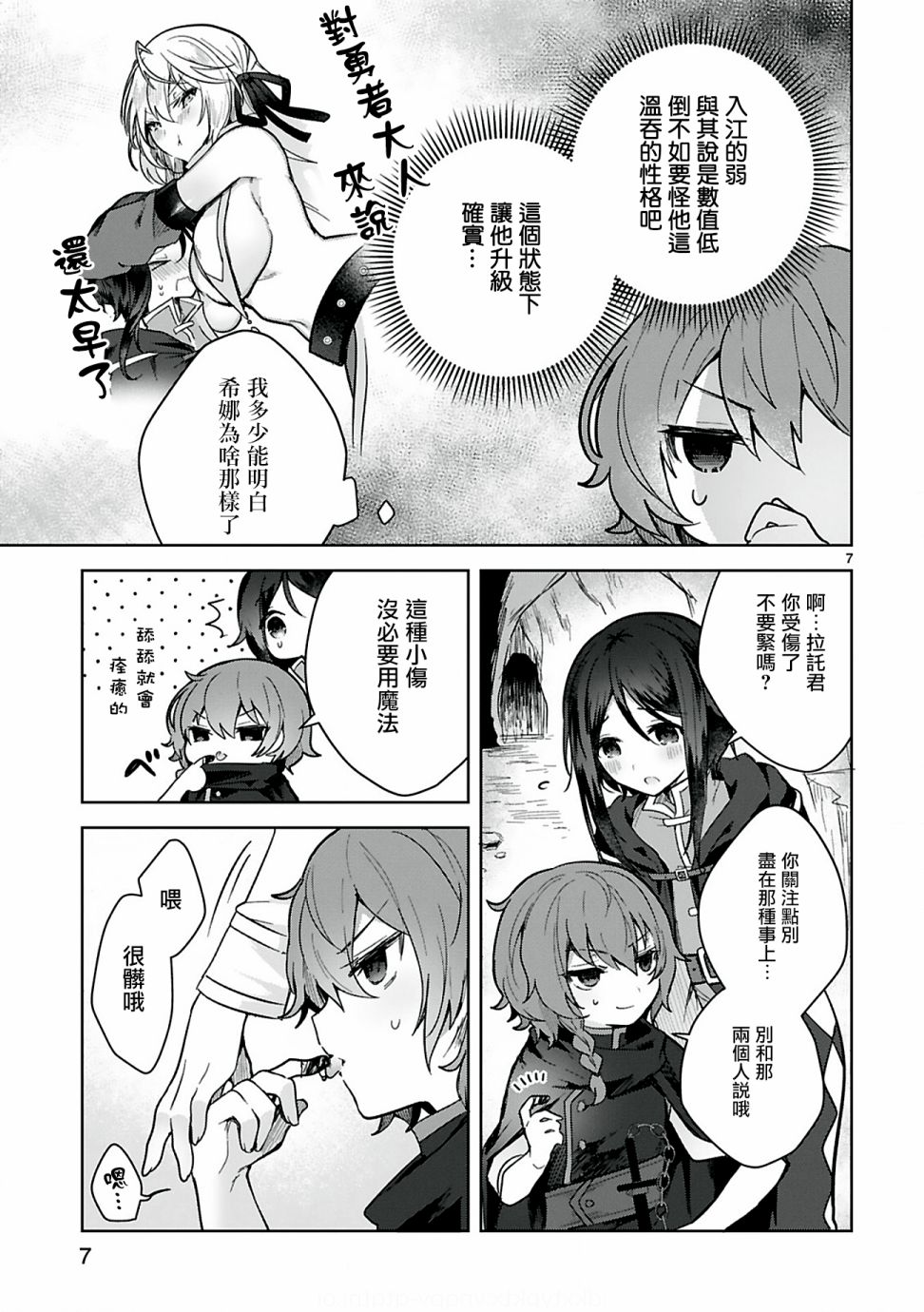 第7页