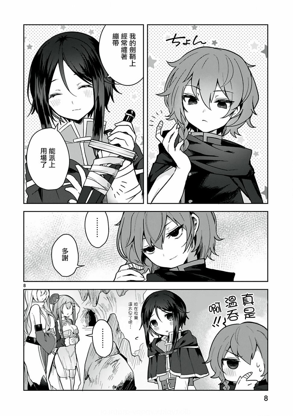 第8页
