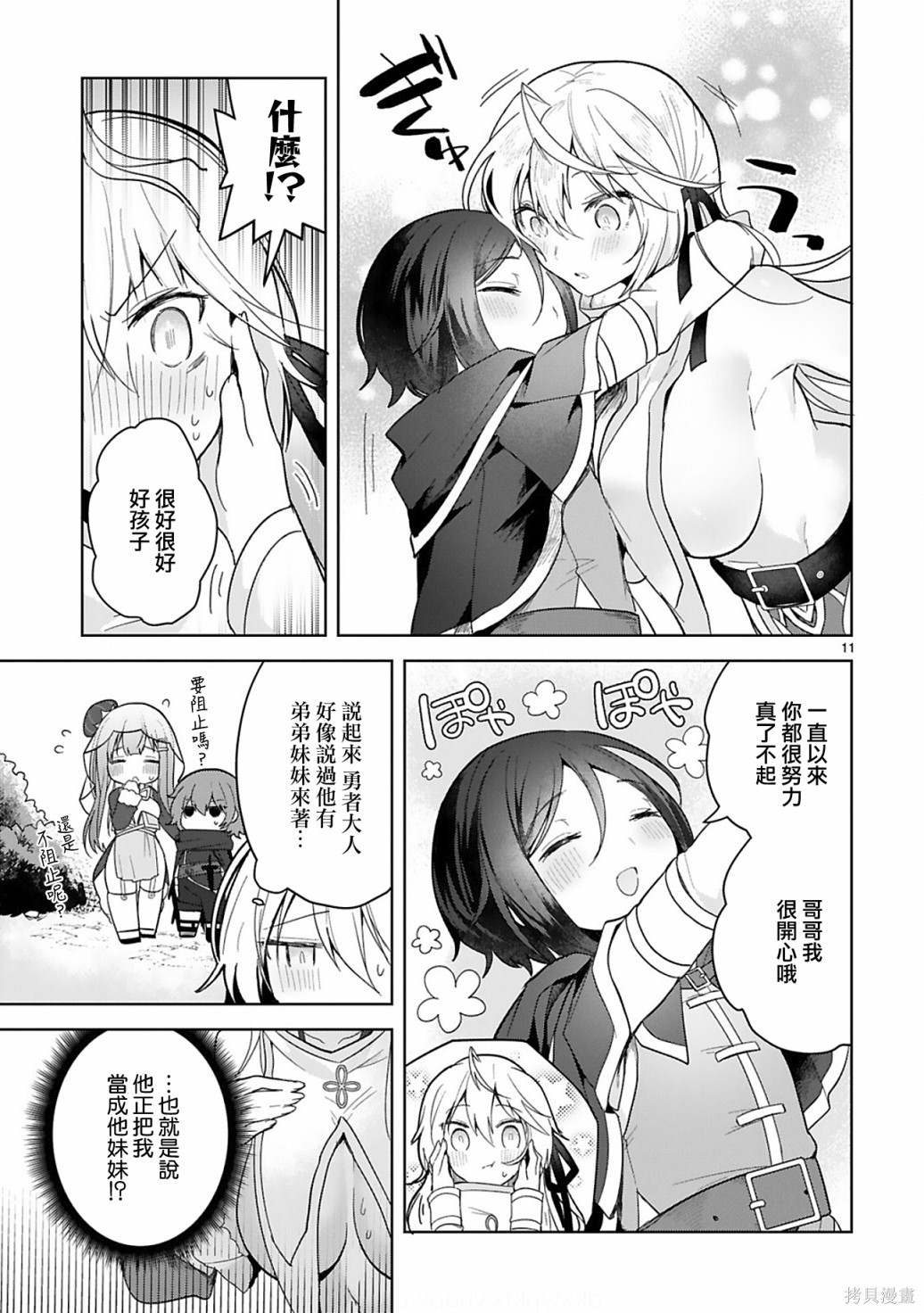 第11页