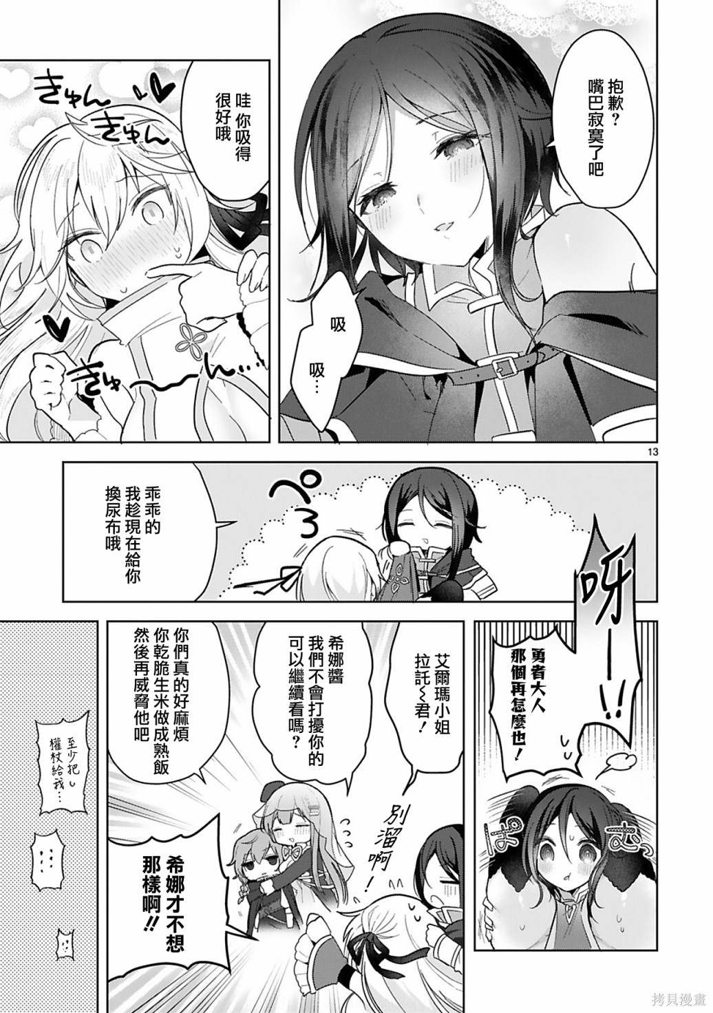 第13页