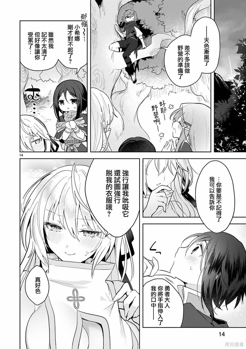 第14页