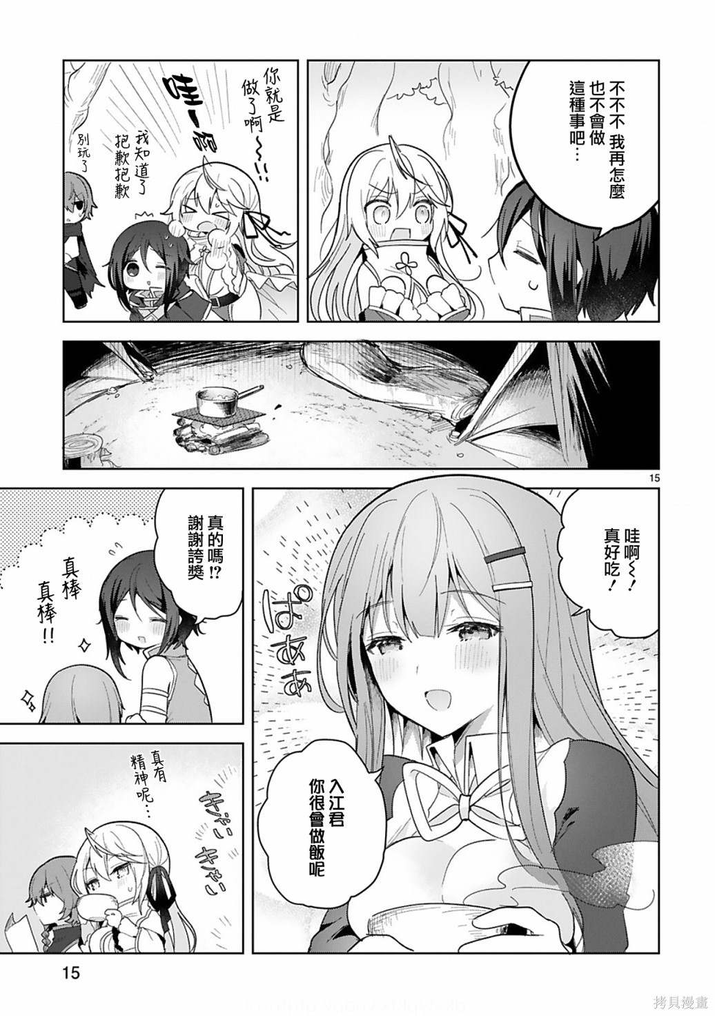第15页