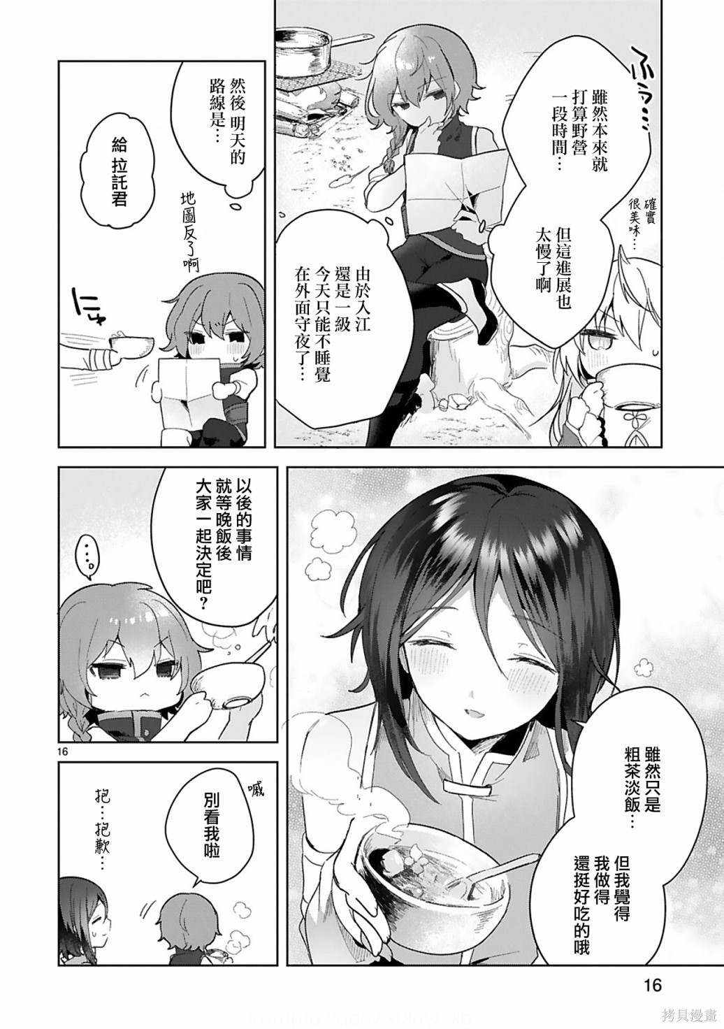 第16页
