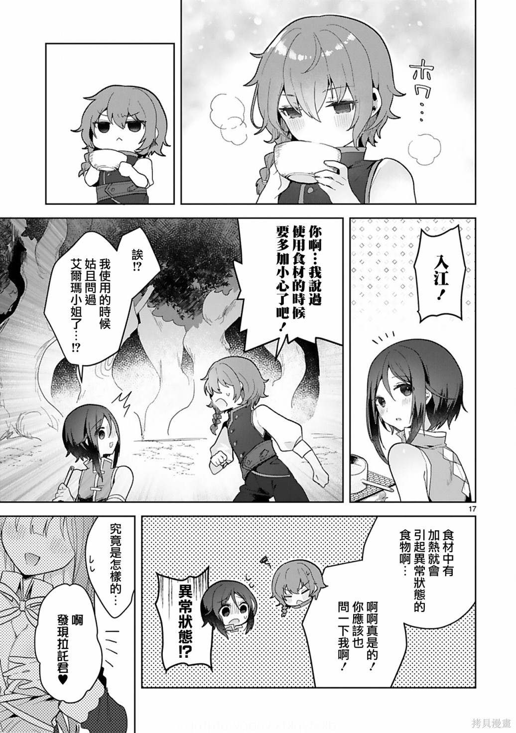 第17页