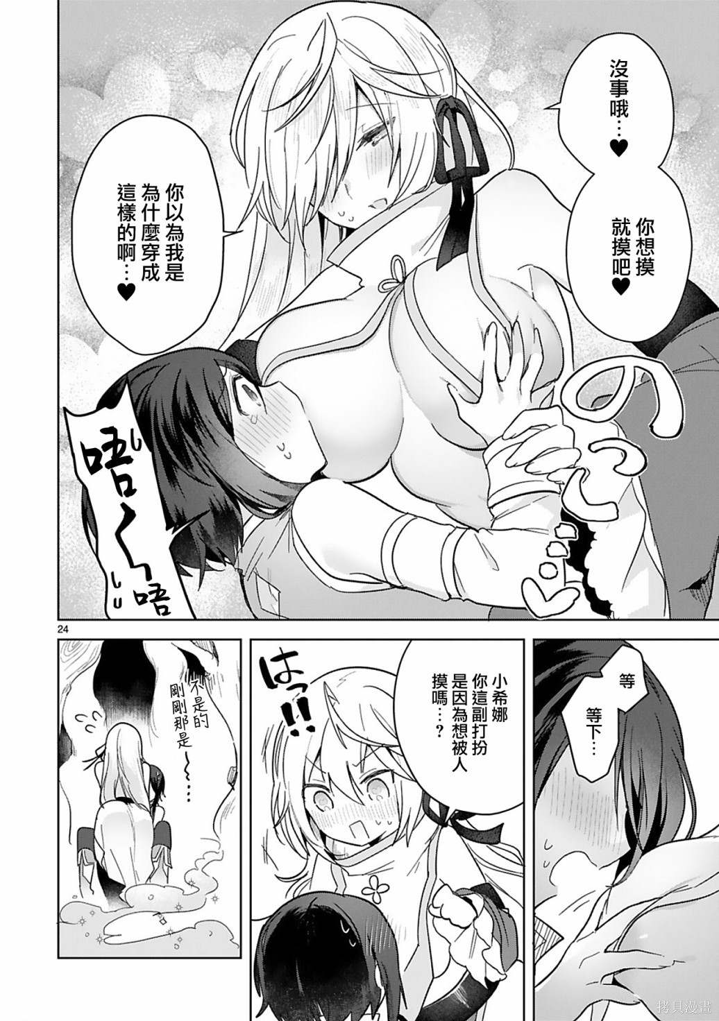 第24页
