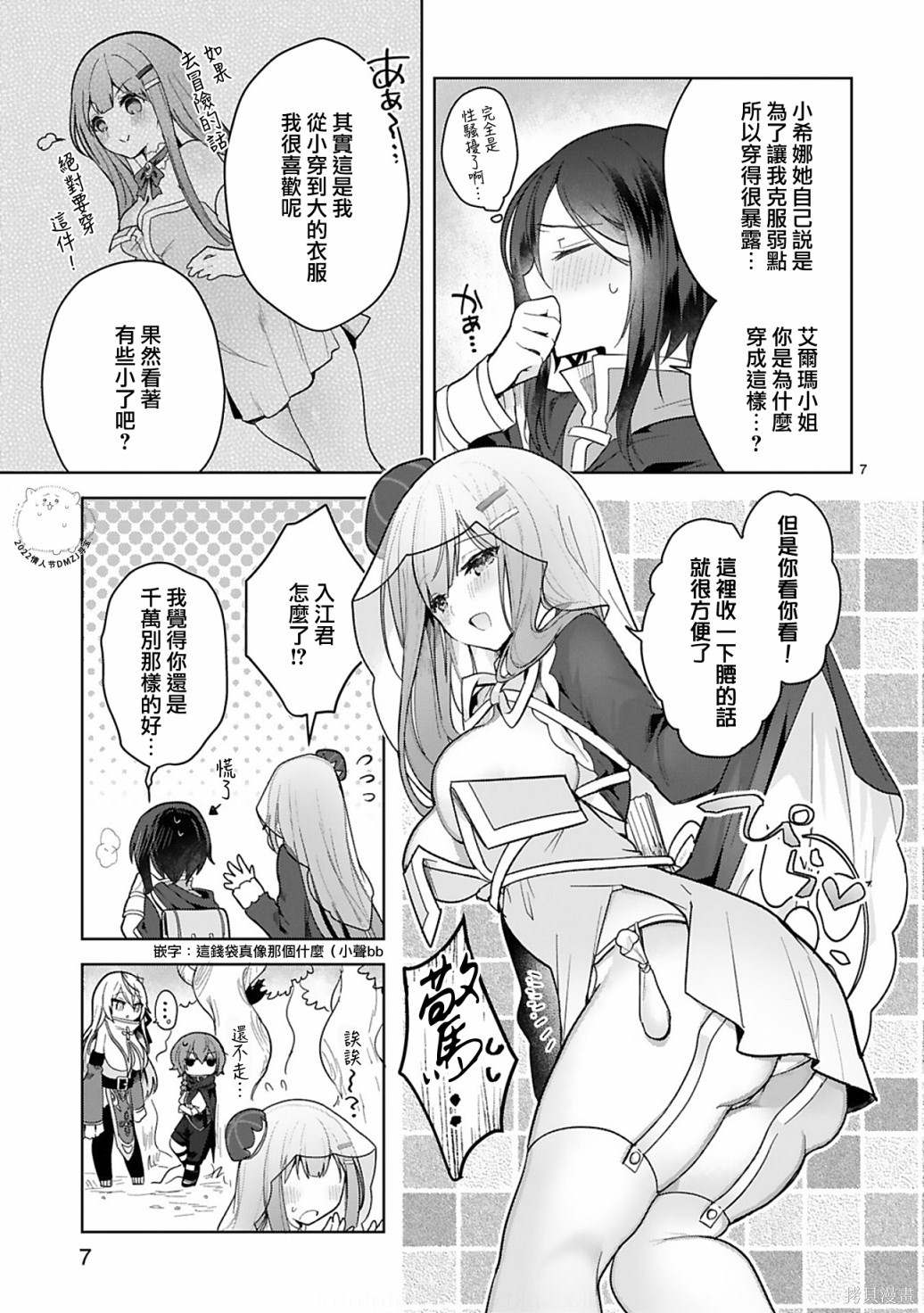 第7页
