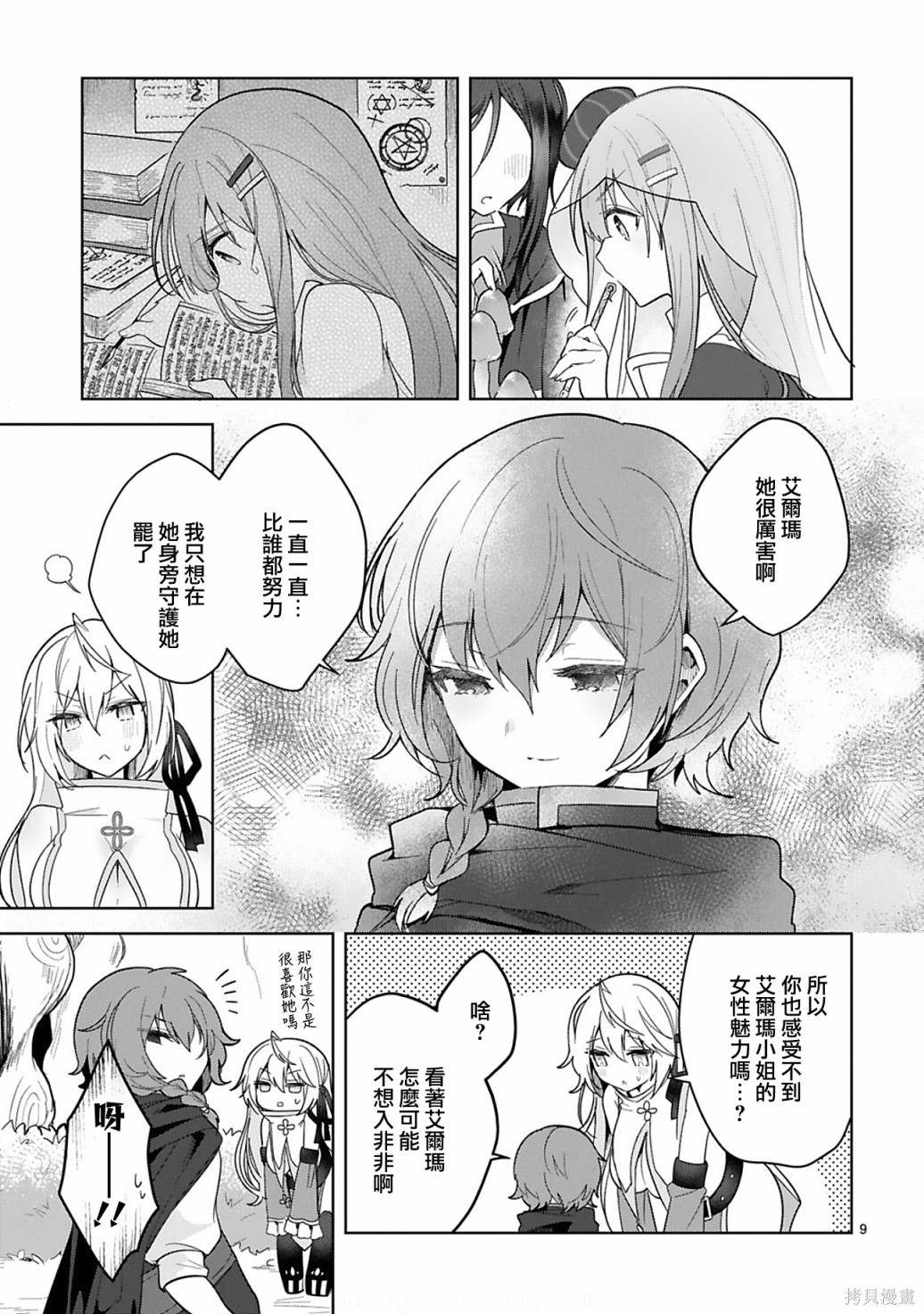 第9页