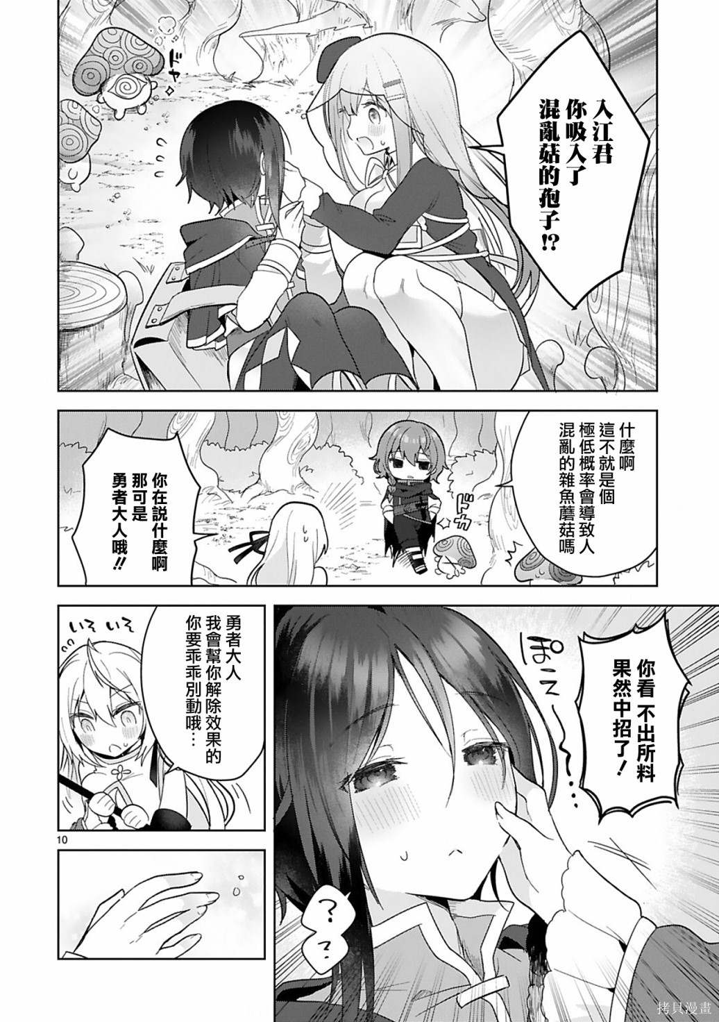 第10页