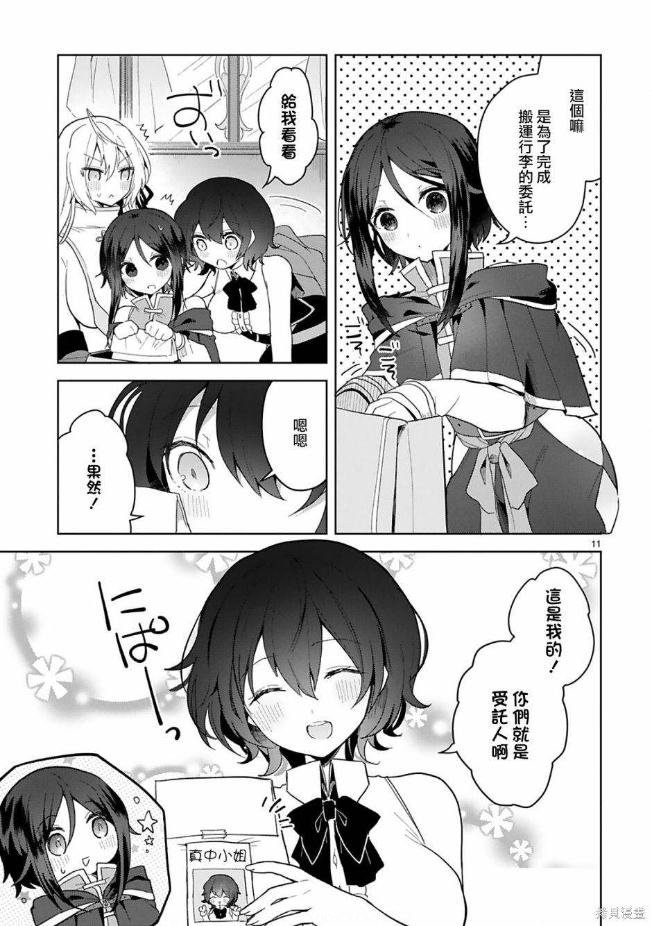 第11页