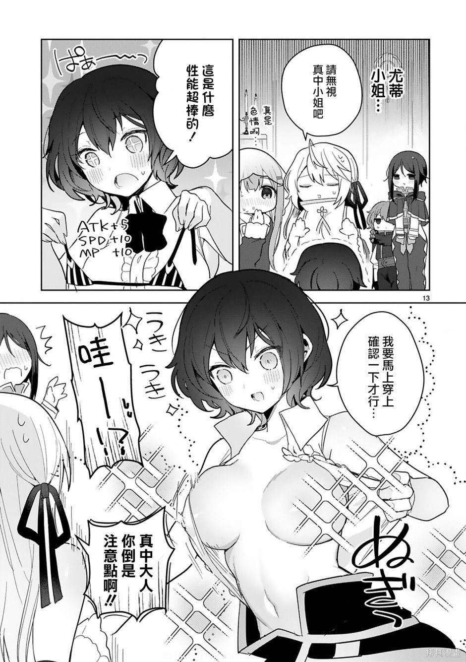 第13页