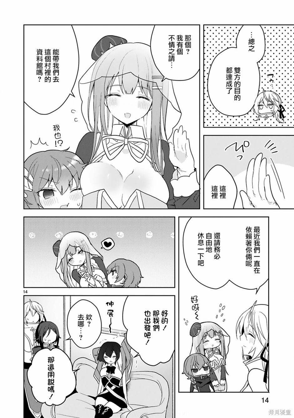 第14页