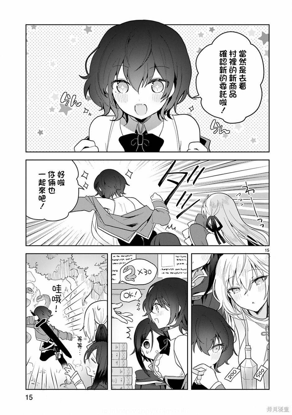 第15页