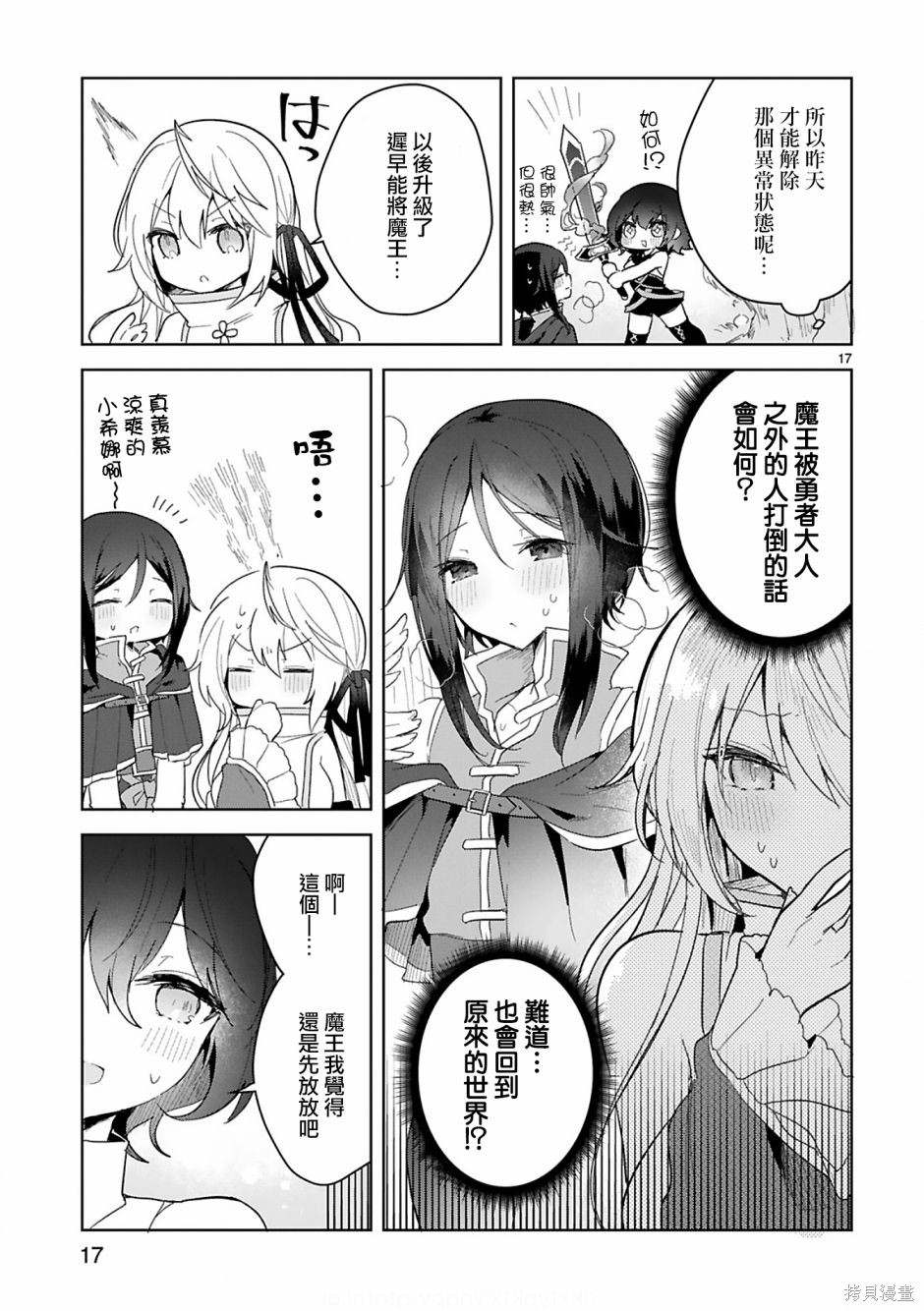第17页