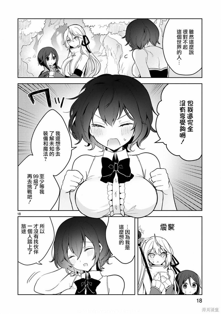 第18页