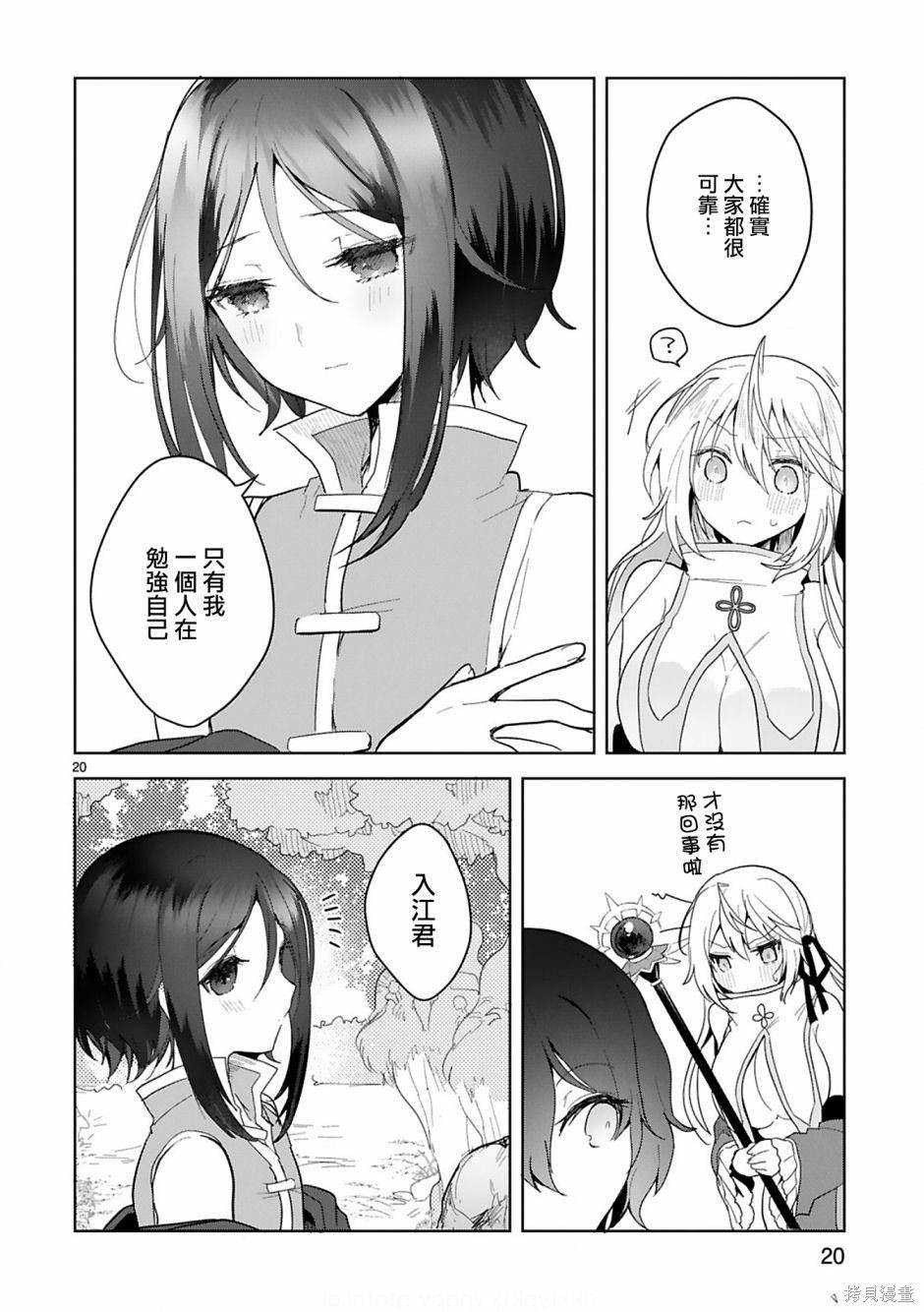 第20页
