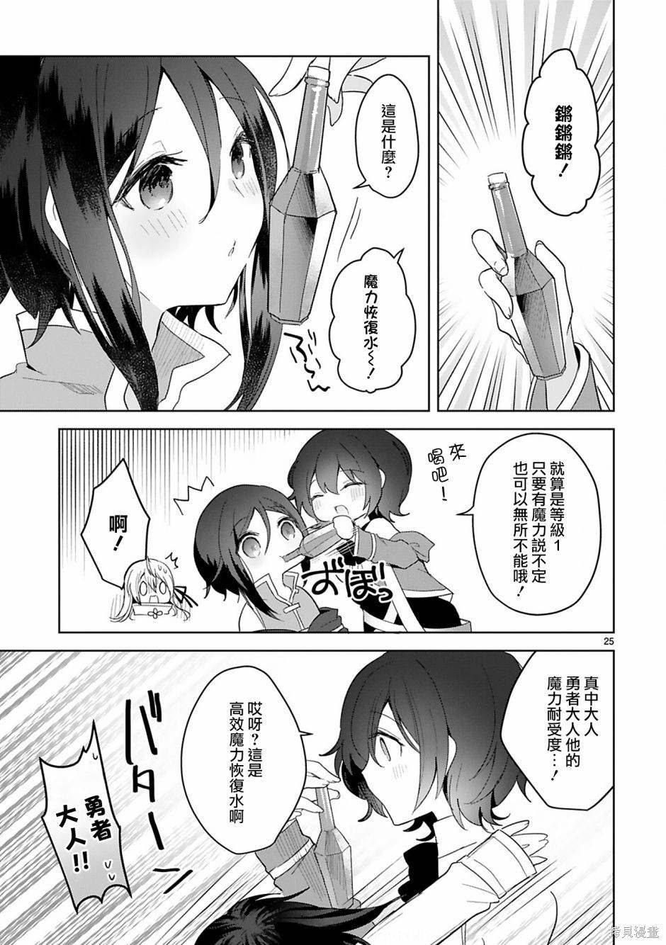 第25页