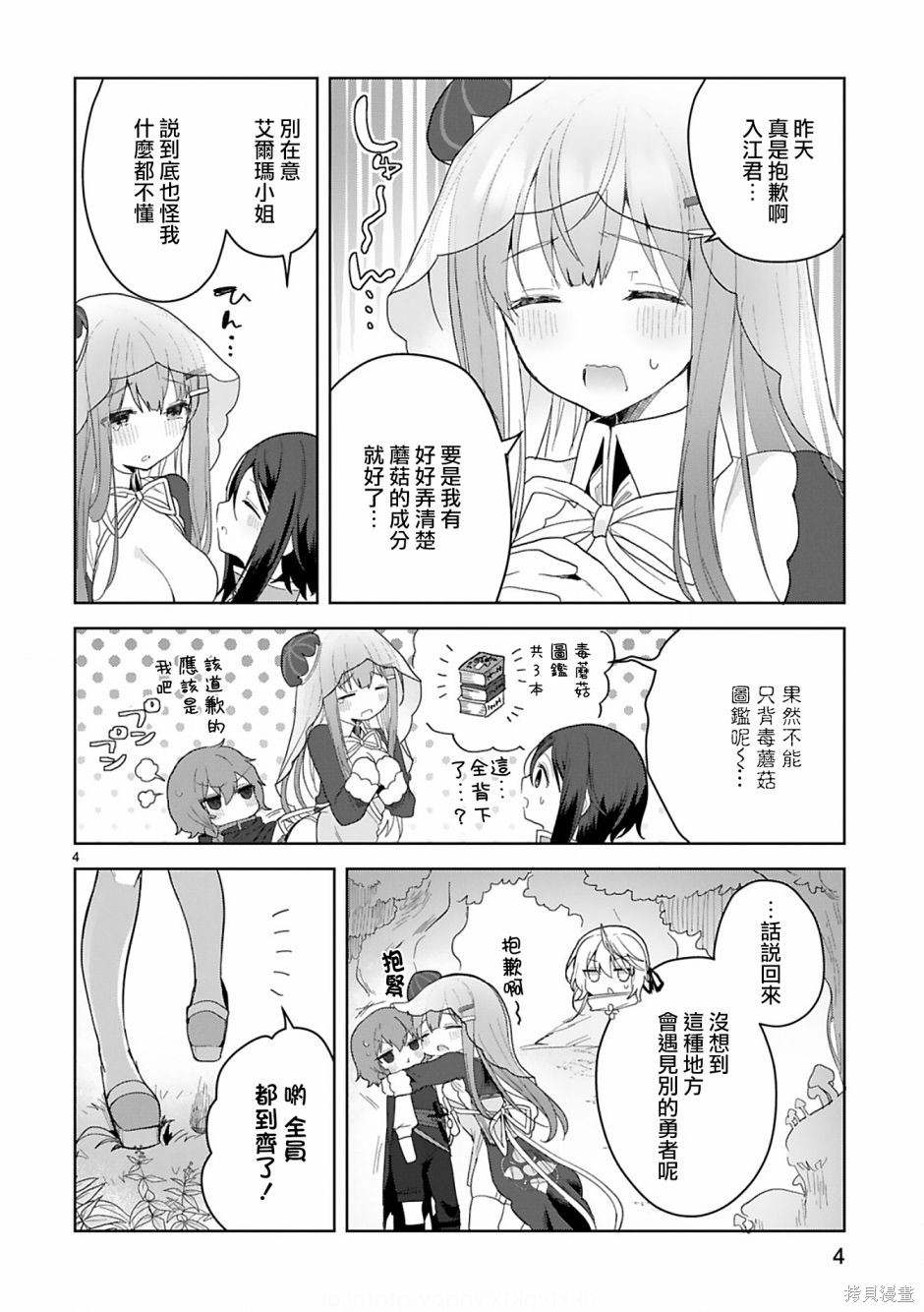 第4页