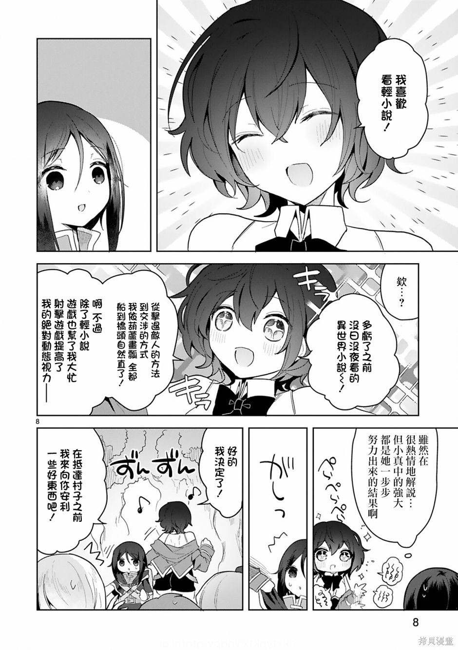 第8页