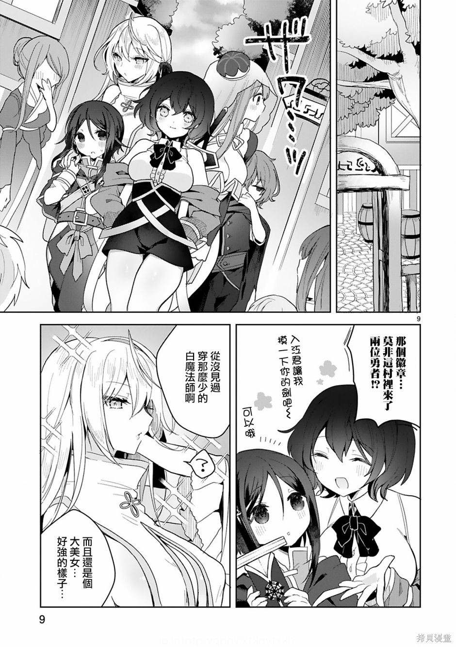 第9页