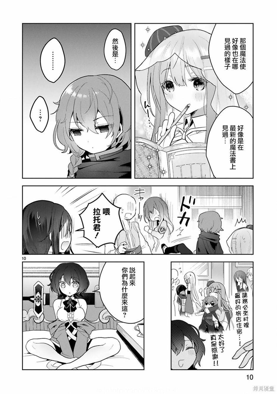 第10页