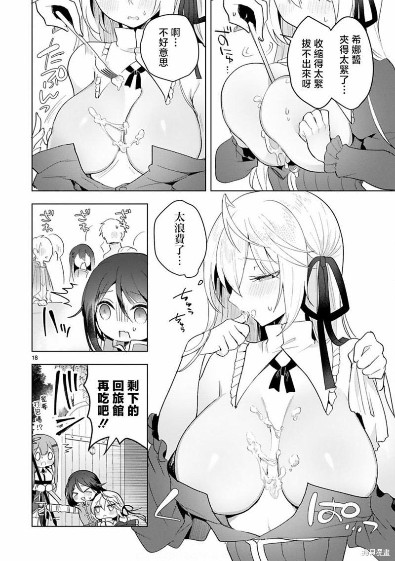 第18页