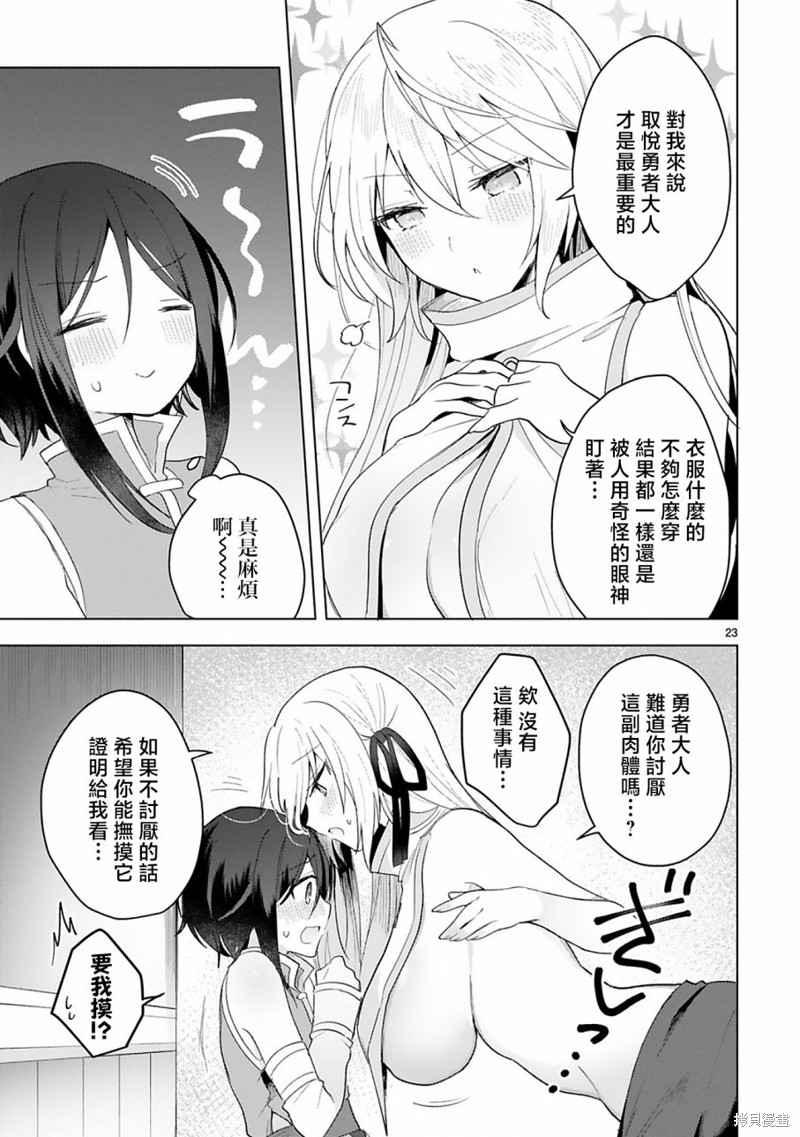 第23页