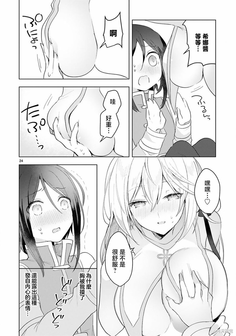 第24页