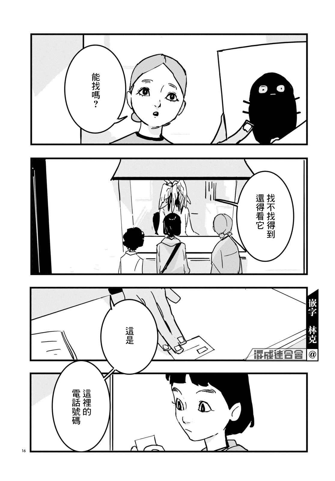 第16页