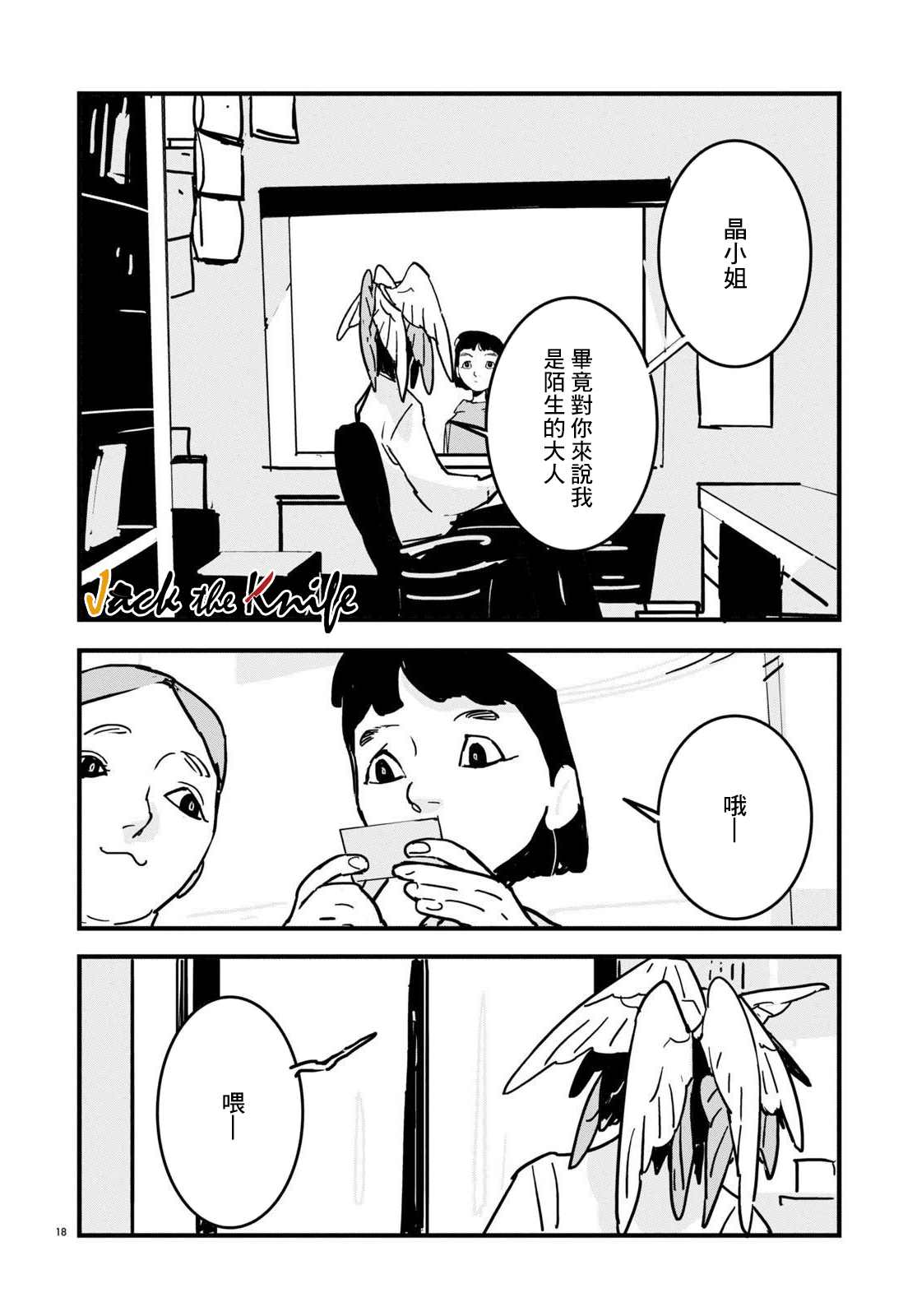 第18页