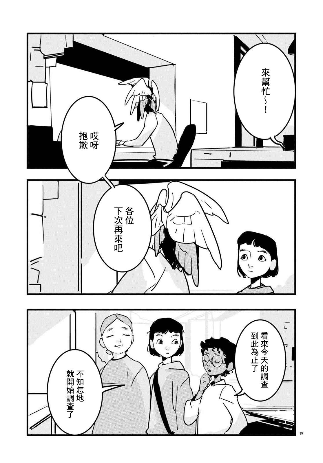 第19页