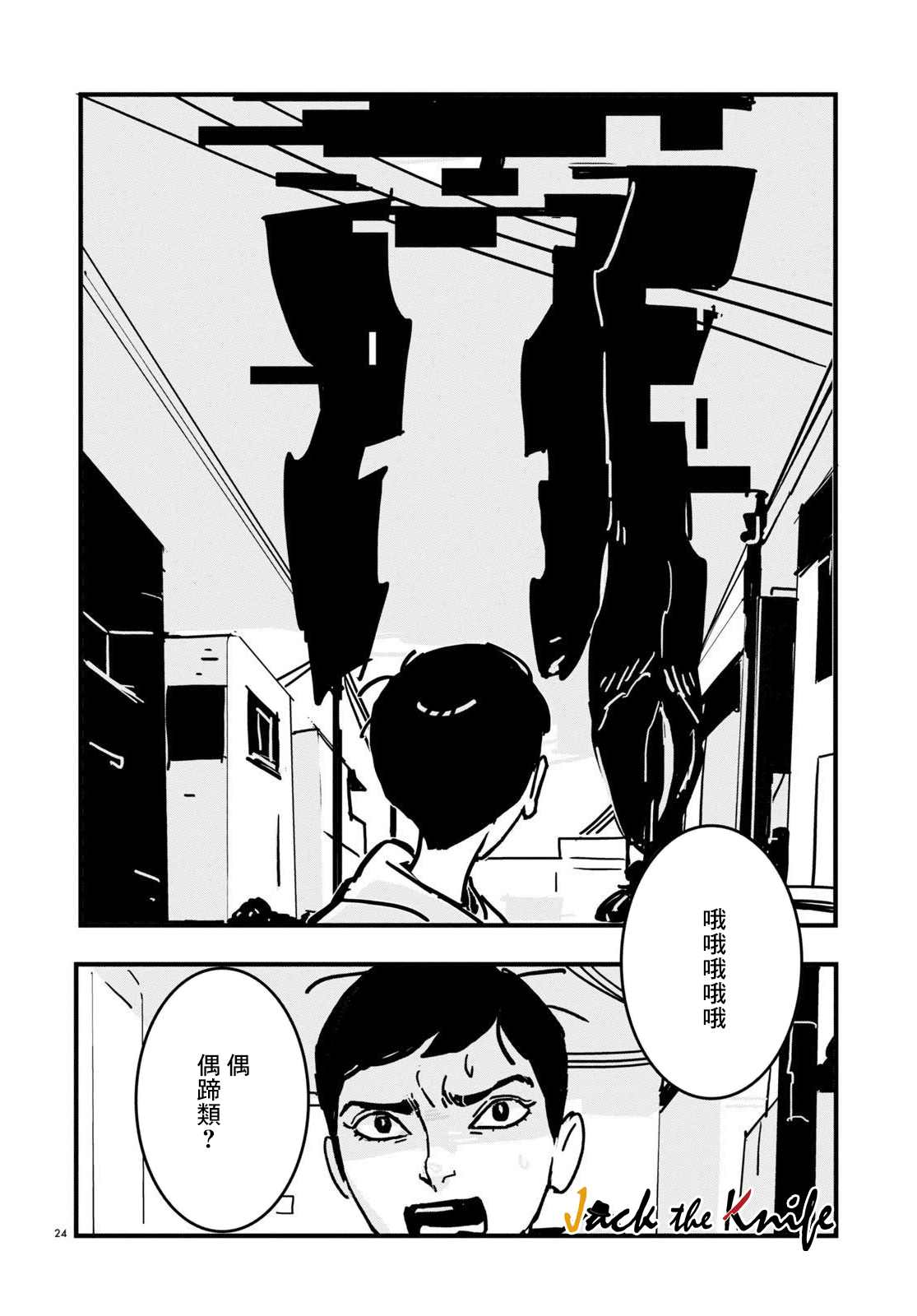 第24页