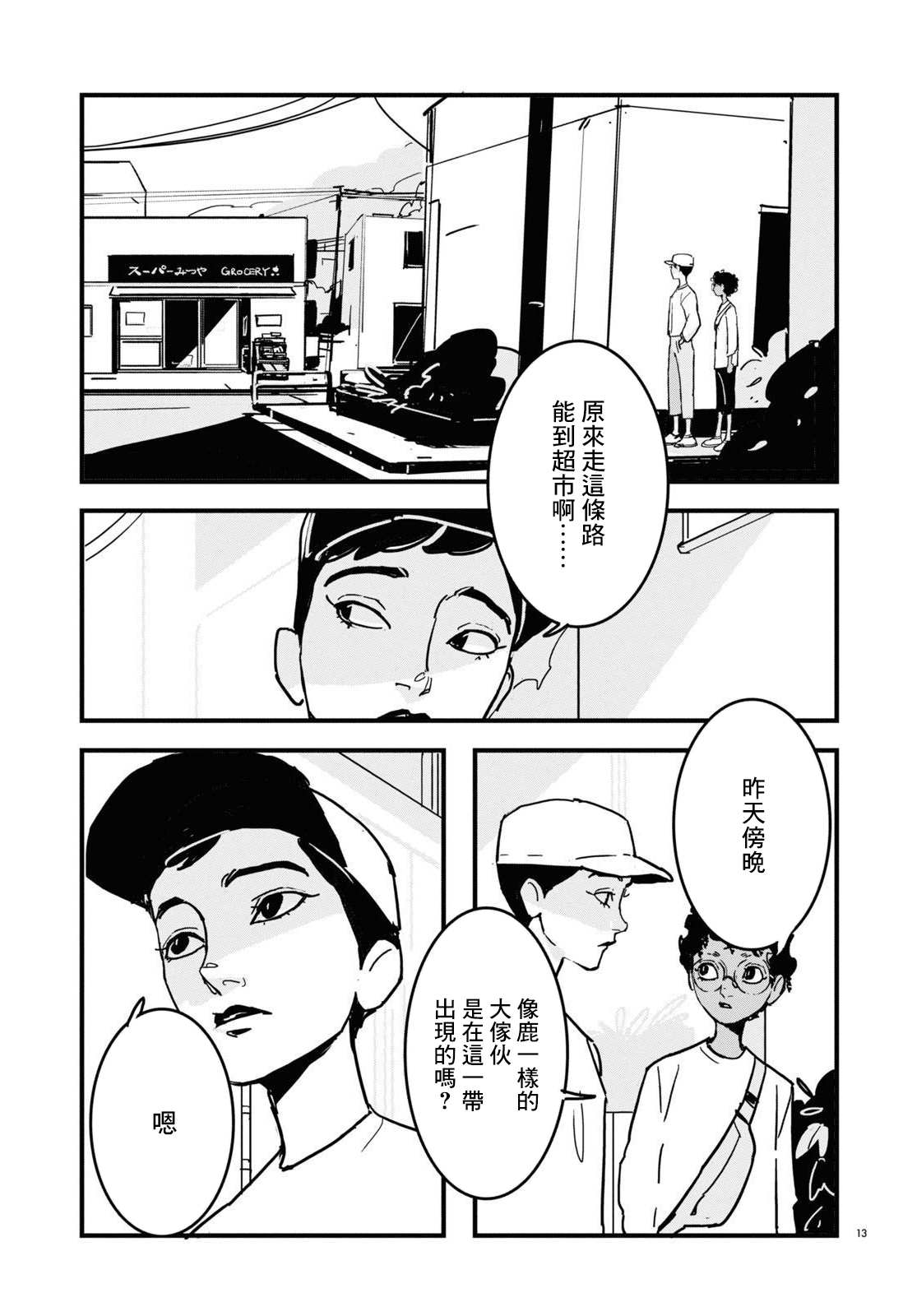 第13页