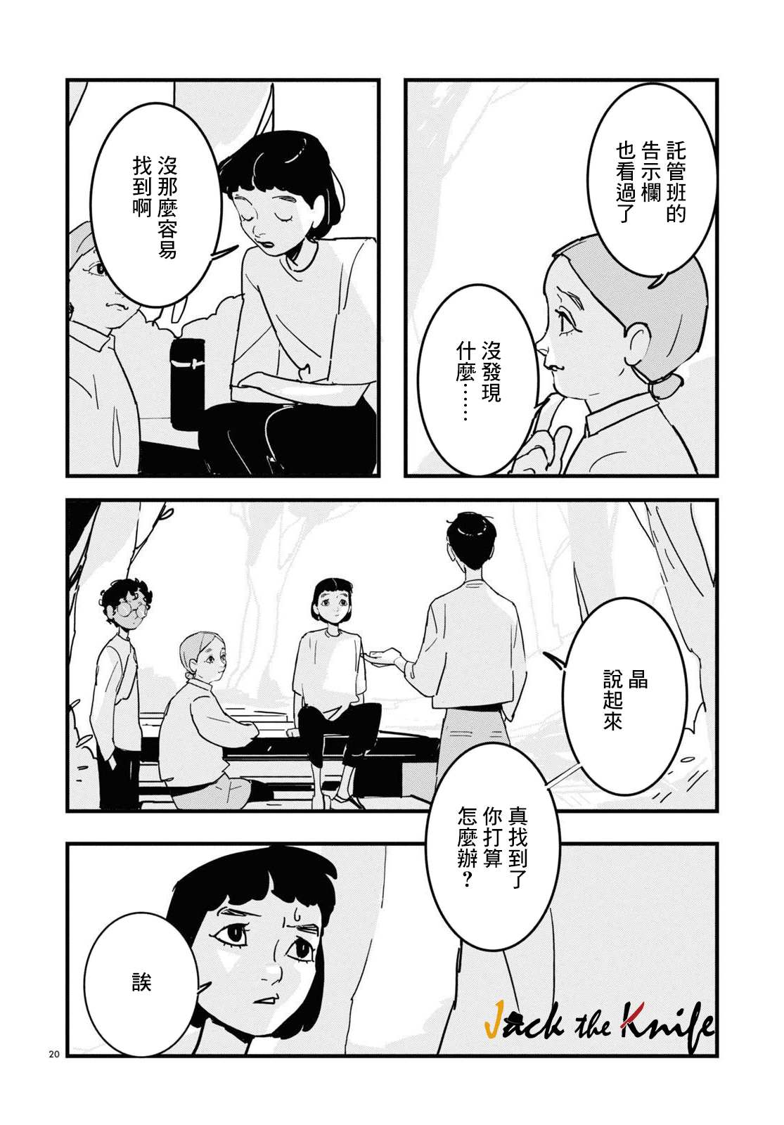 第20页