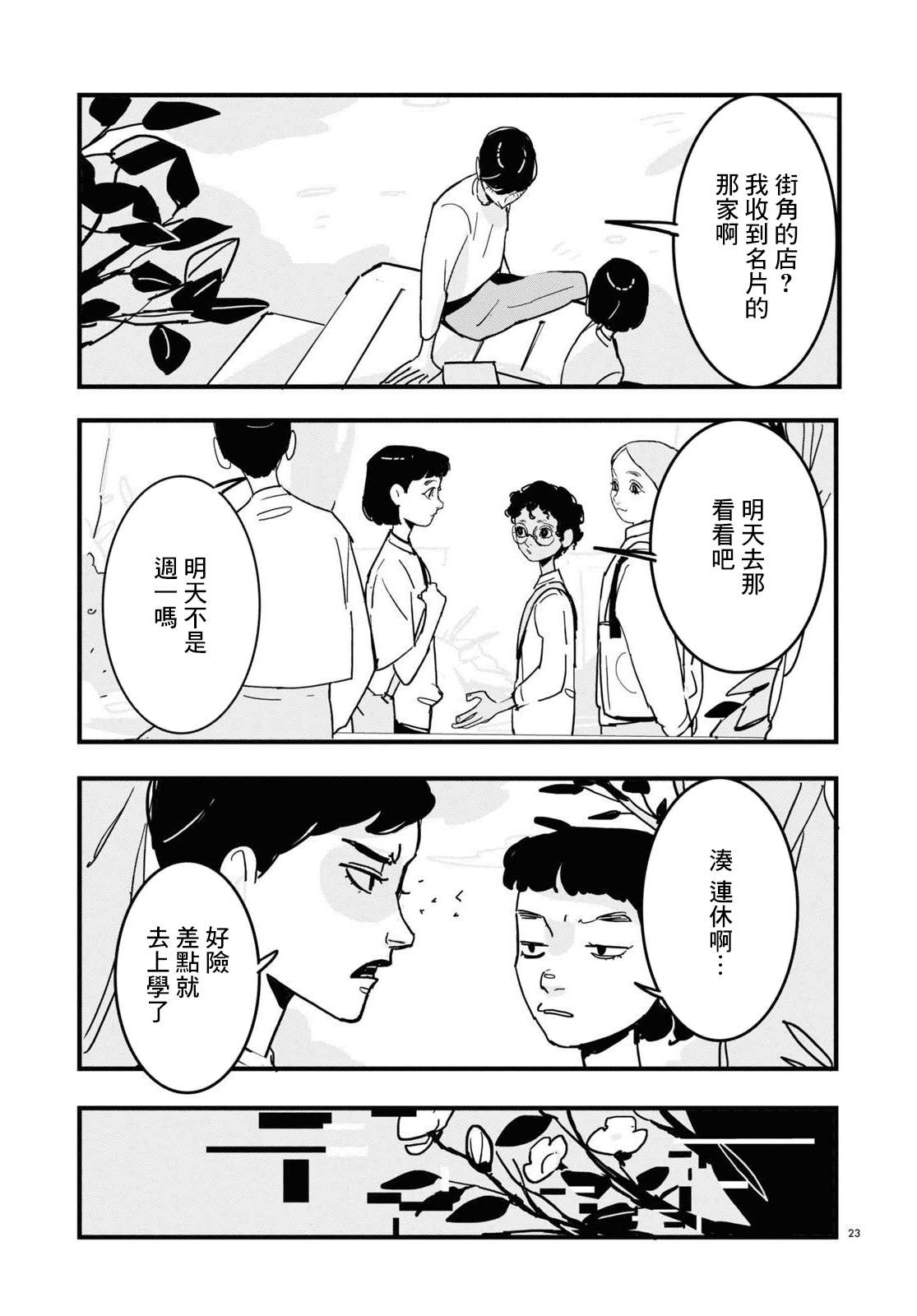 第23页