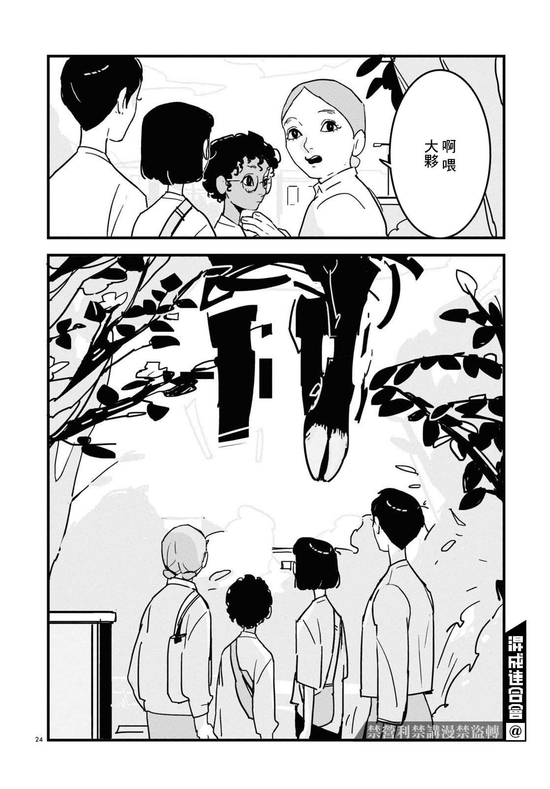 第24页