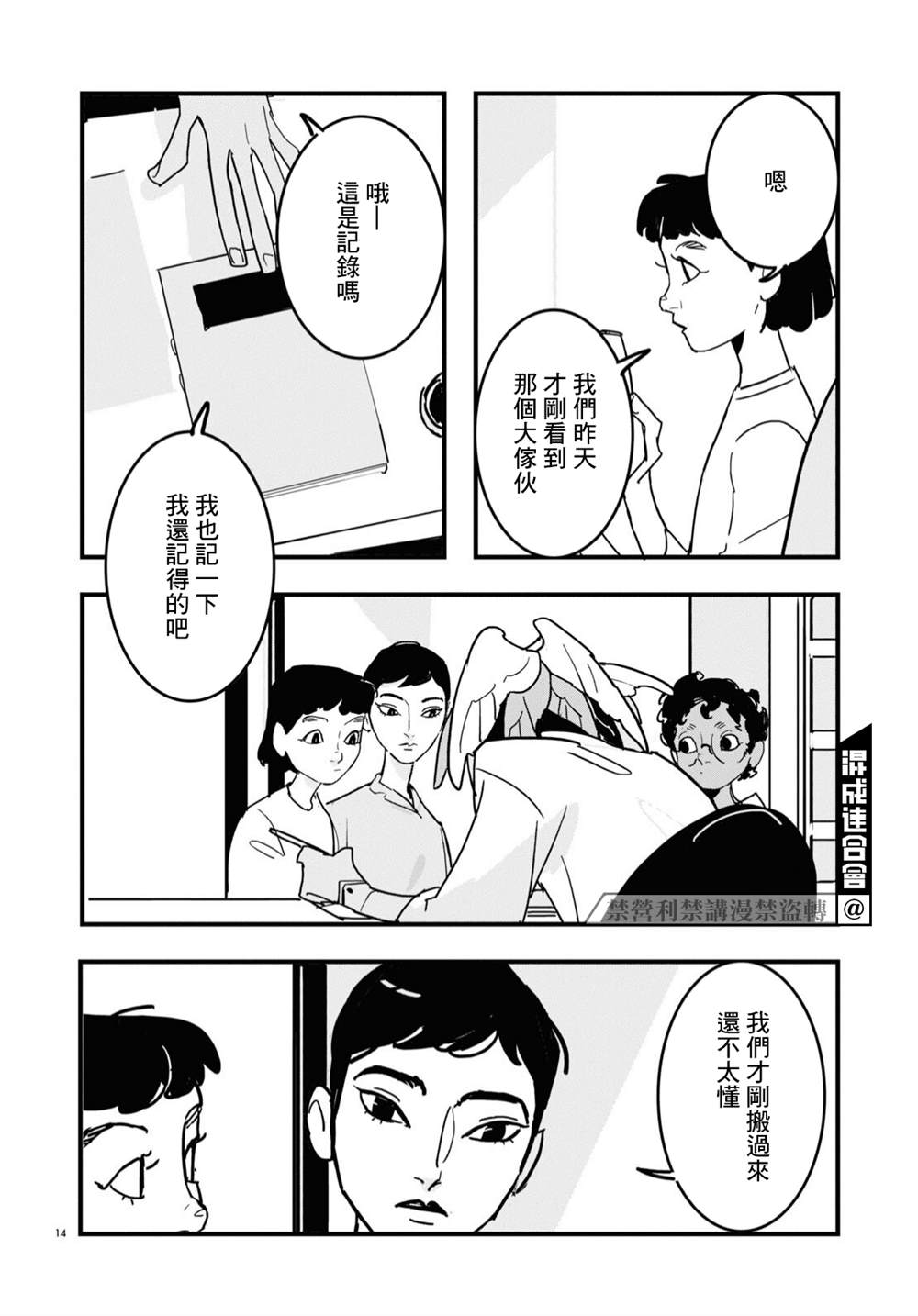 第14页