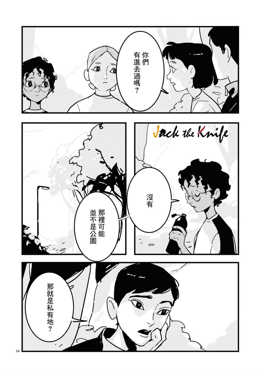 第24页