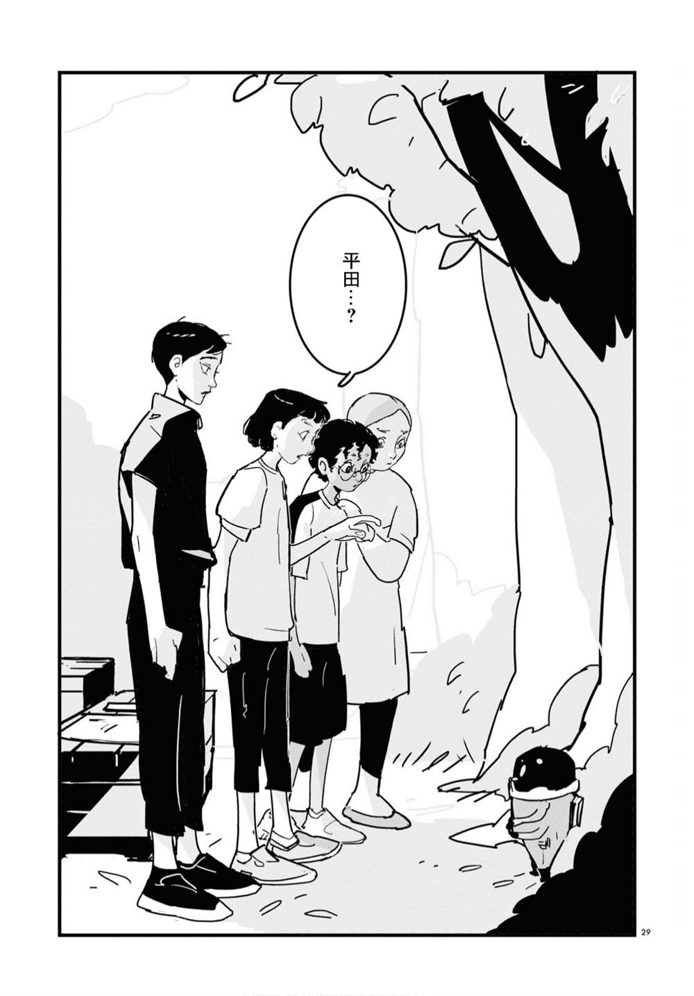 第29页
