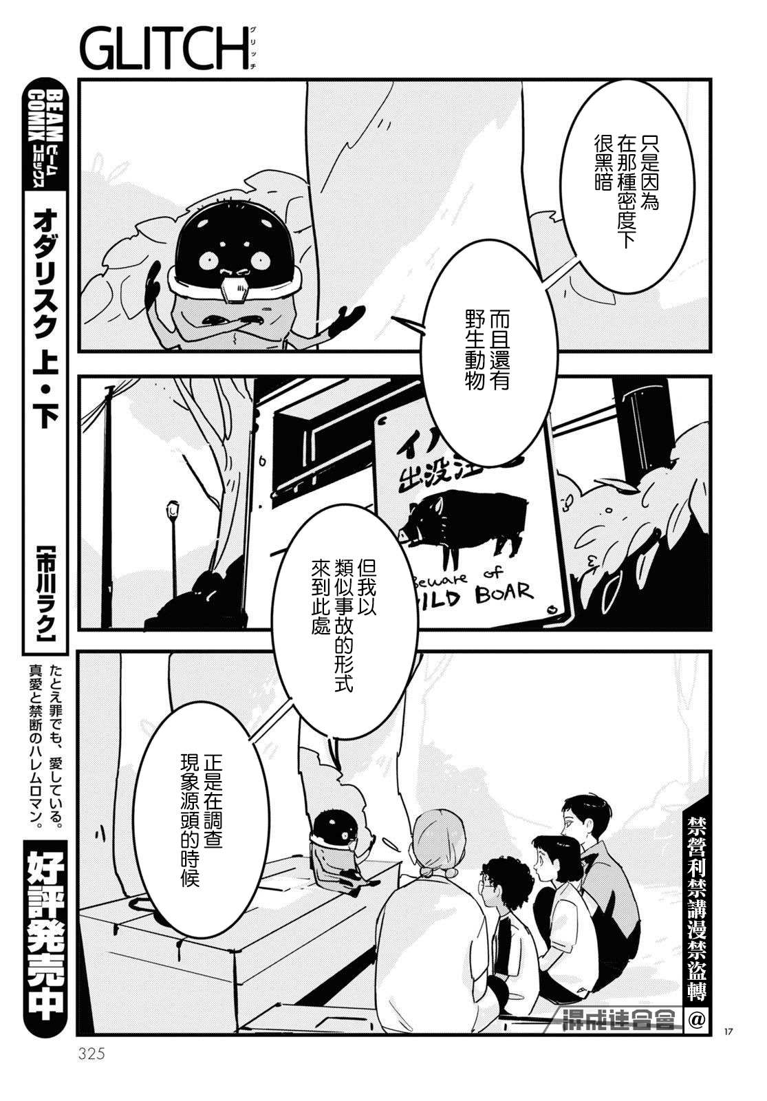 第17页