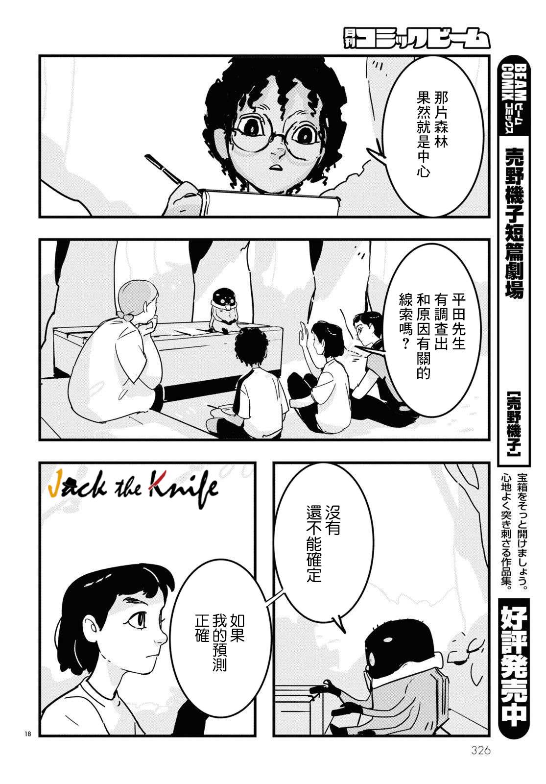 第18页